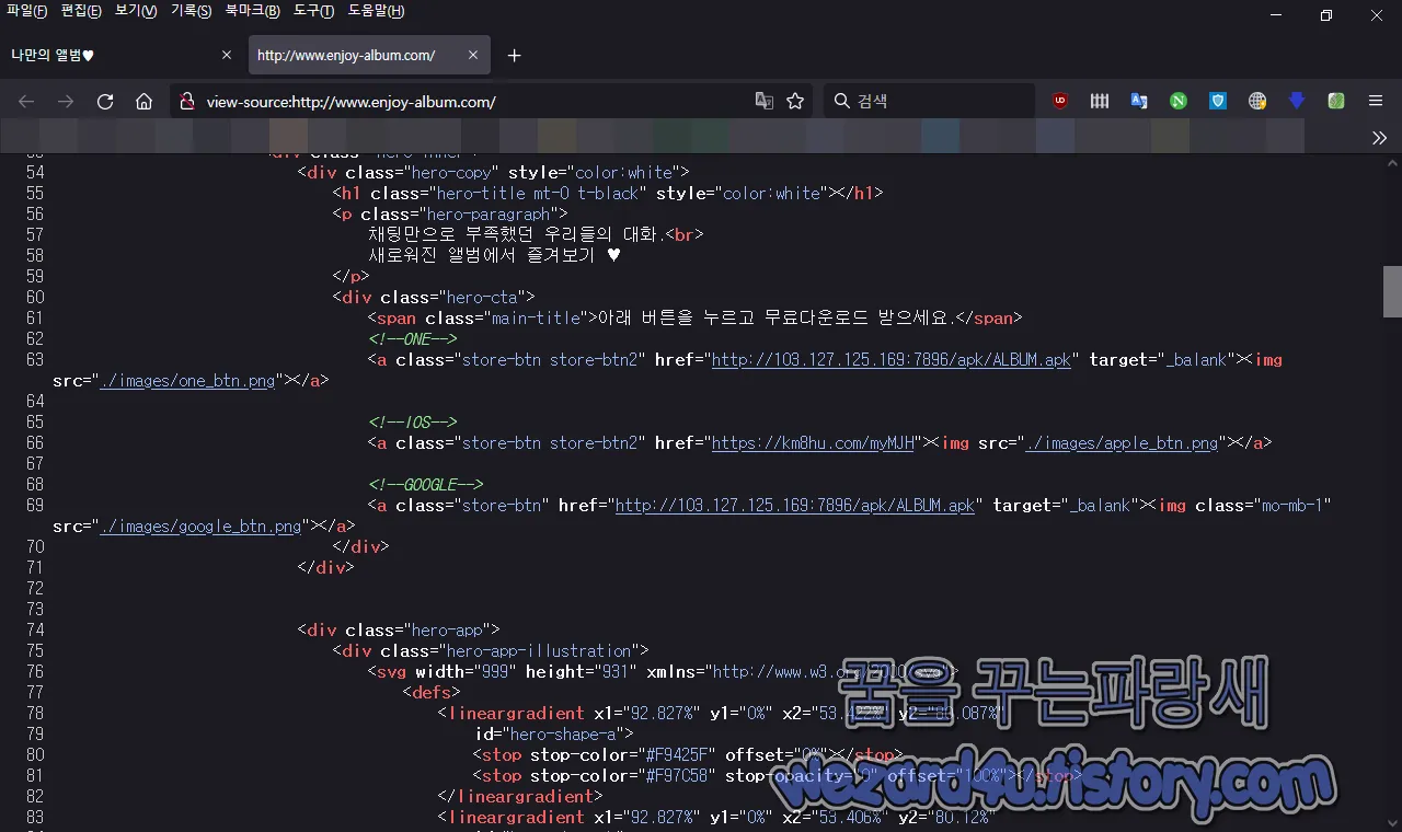 몸캠 피싱 사이트 유포 사이트 웹소스