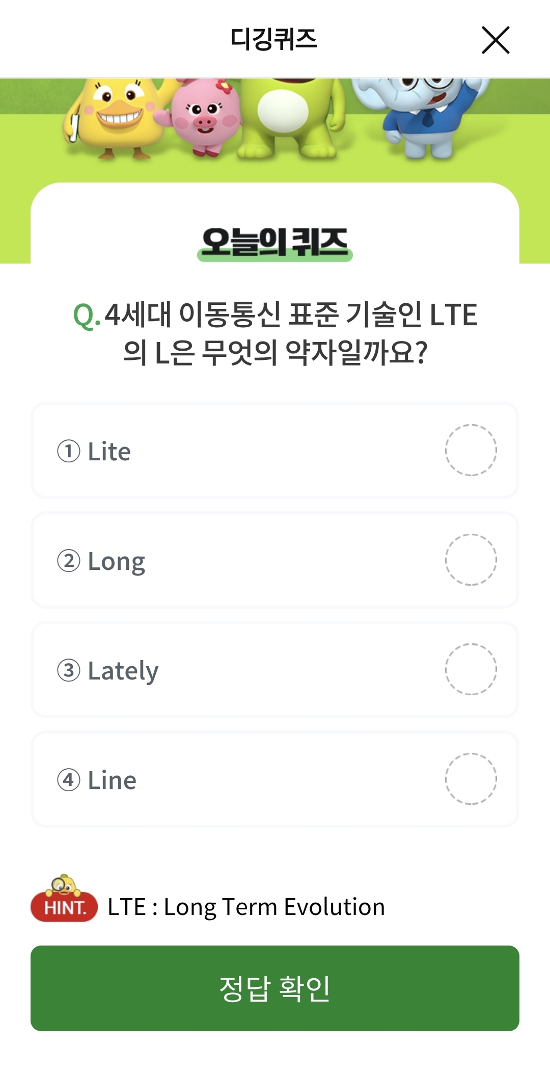 NH올원뱅크 디킹퀴즈