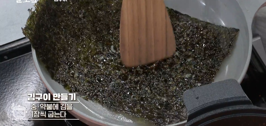 김 맛있게 굽는 법