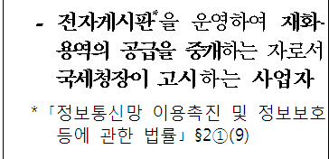 당근마켓의 세법상 지위