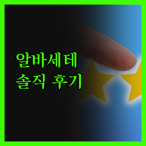 알바세테 호텔, 유로파? 솔직 후기