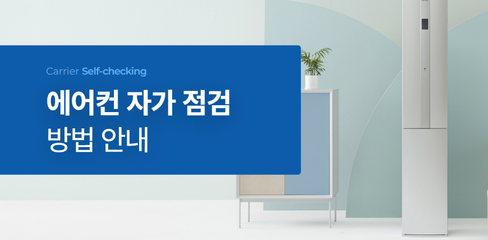 자가진단안내