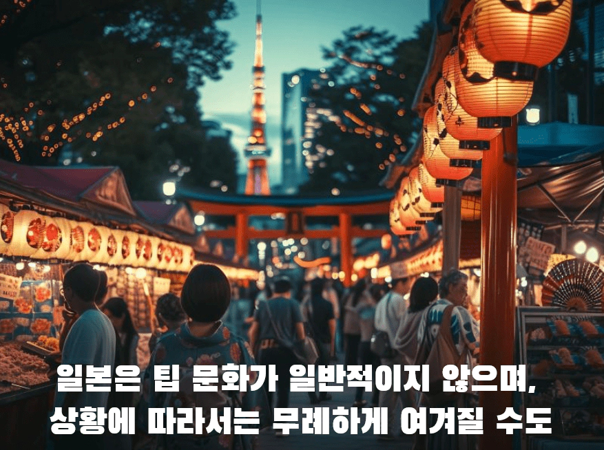 일본 축제 거리