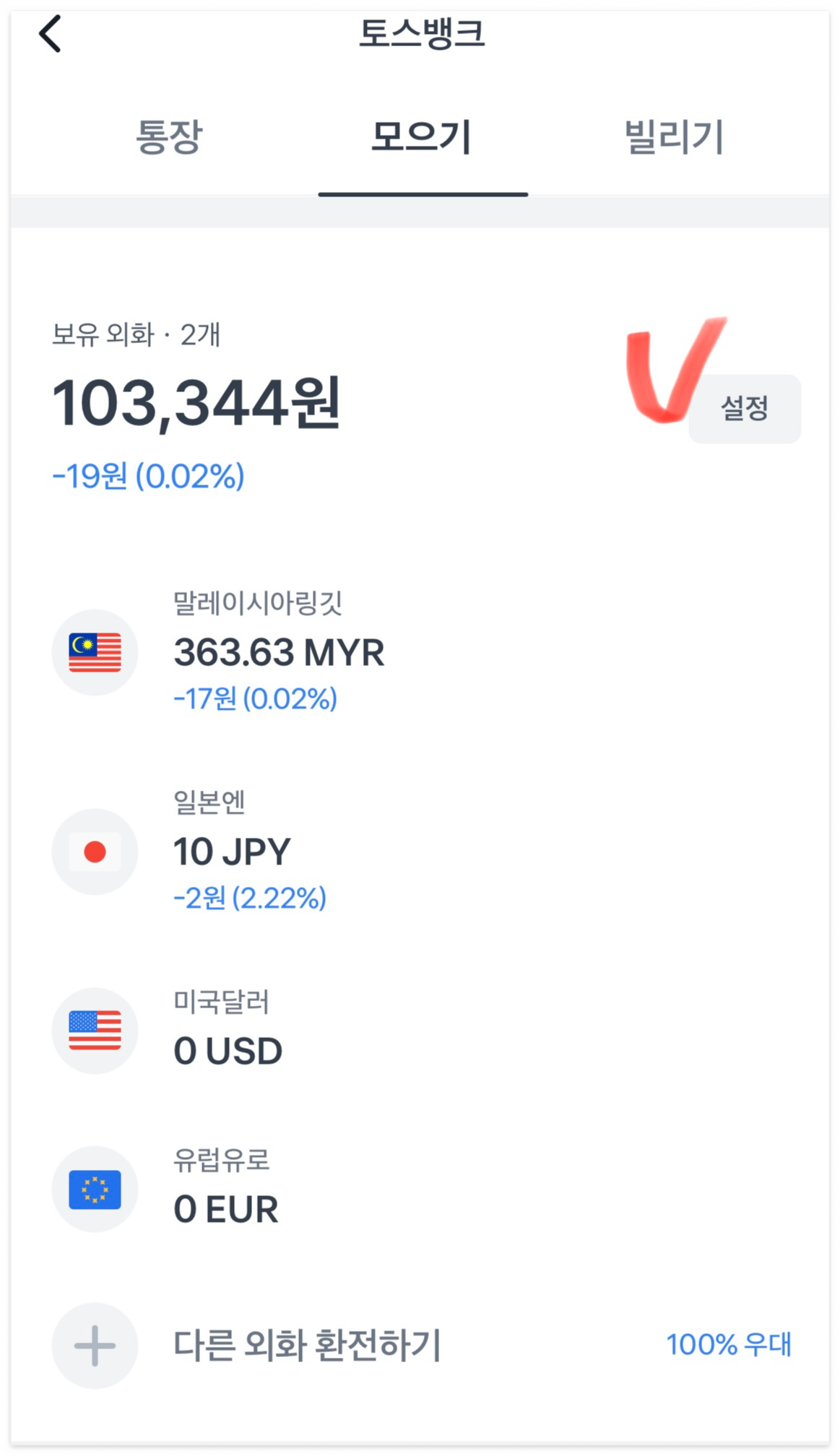 토스뱅크
