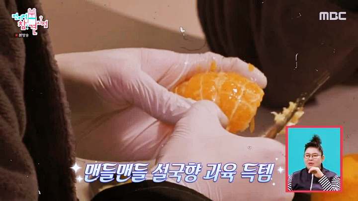 전참시 전지적 참견시점 이영자 권율 전현무 송실장 설국향 콩포트 레시피 소개