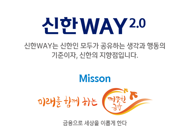 신한은행 채용
