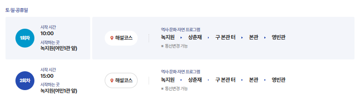 청와대 관람 추천 코스 미리보기