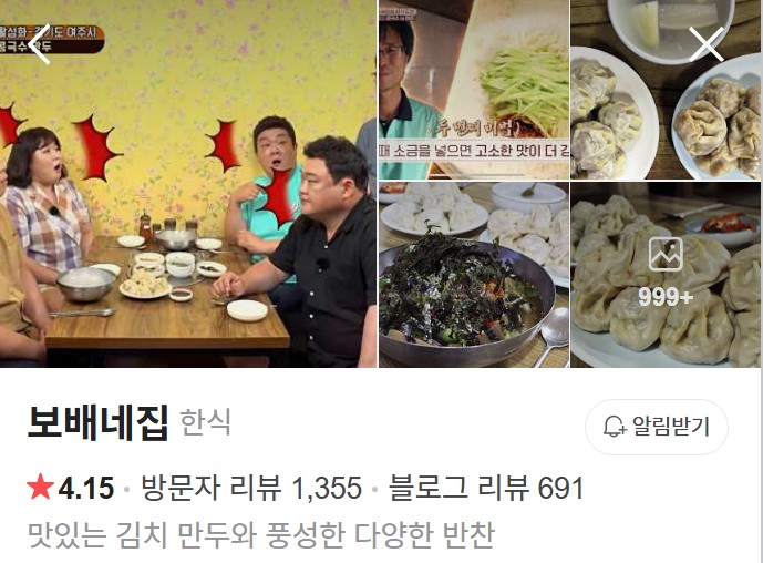 여주 보배네집 플레이스