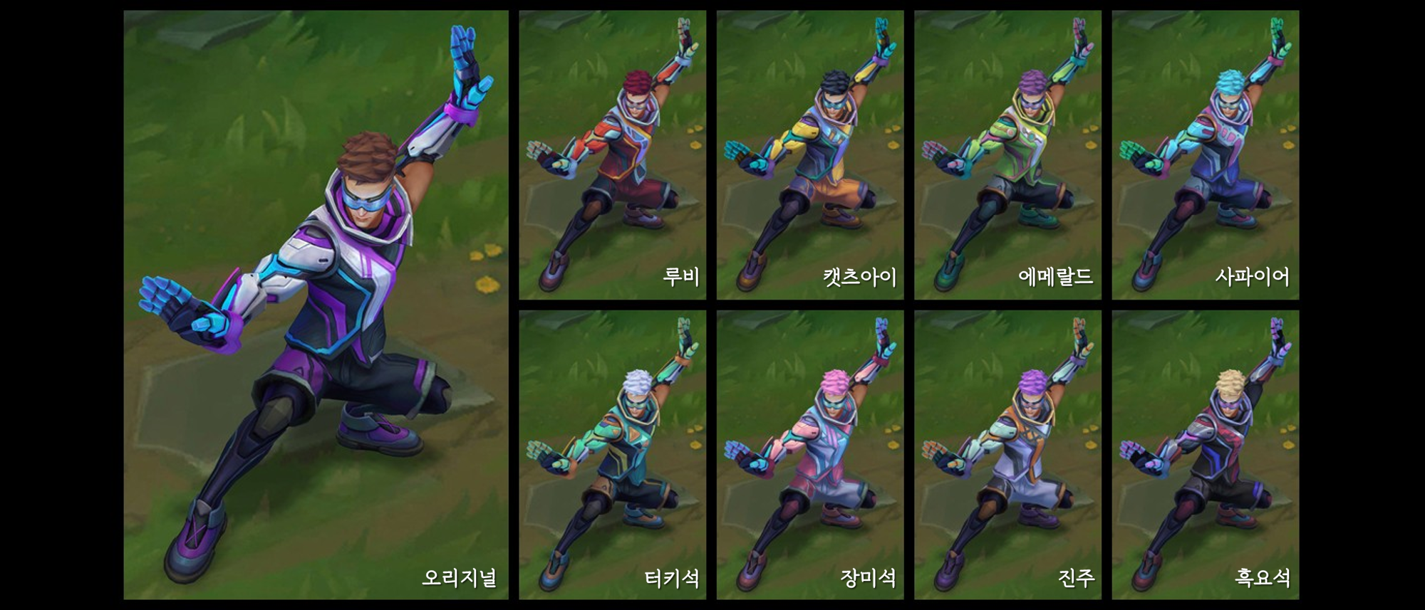 리신 크로마