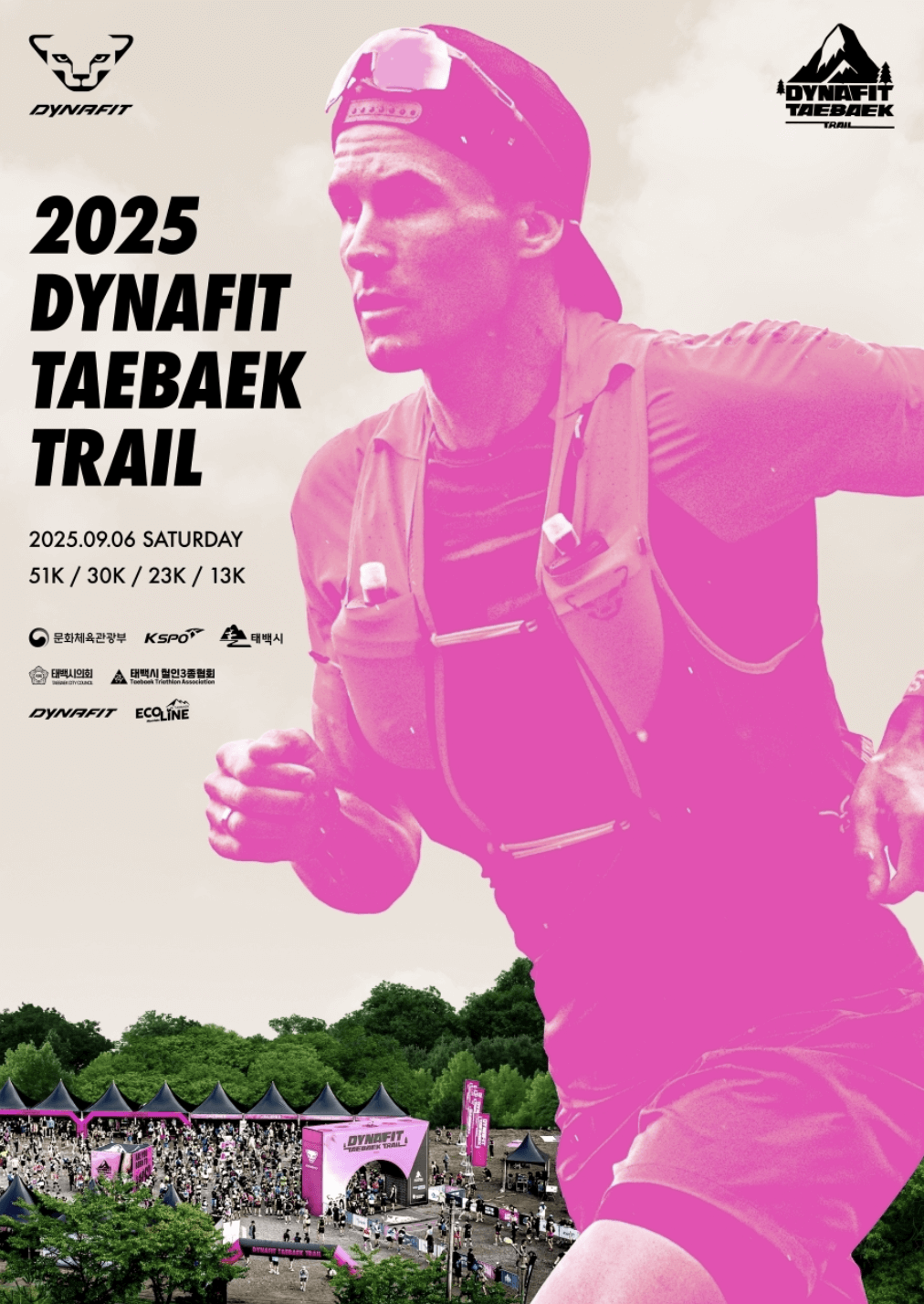 2025 다이나핏 태백 트레일 참가 접수 오픈