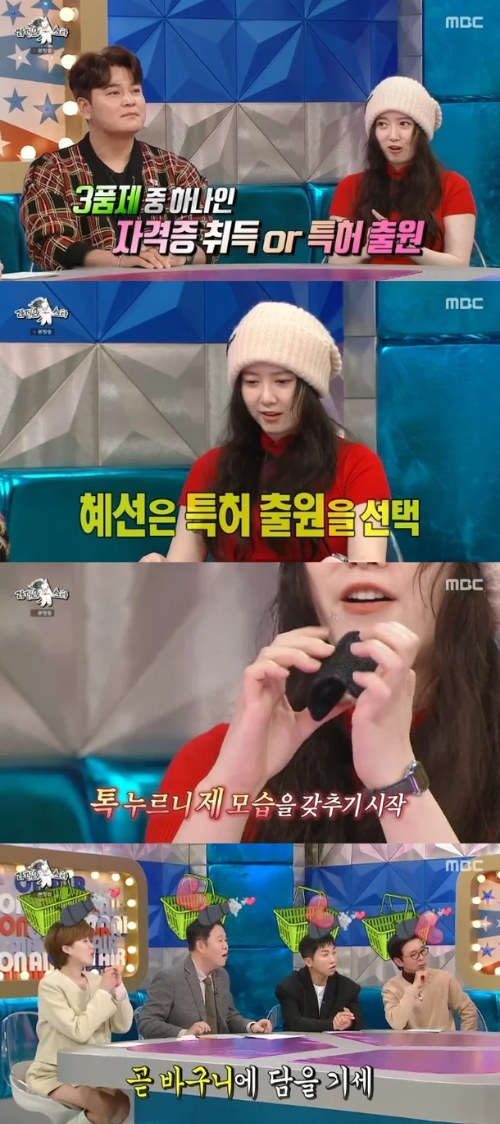 구혜선 헤어롤