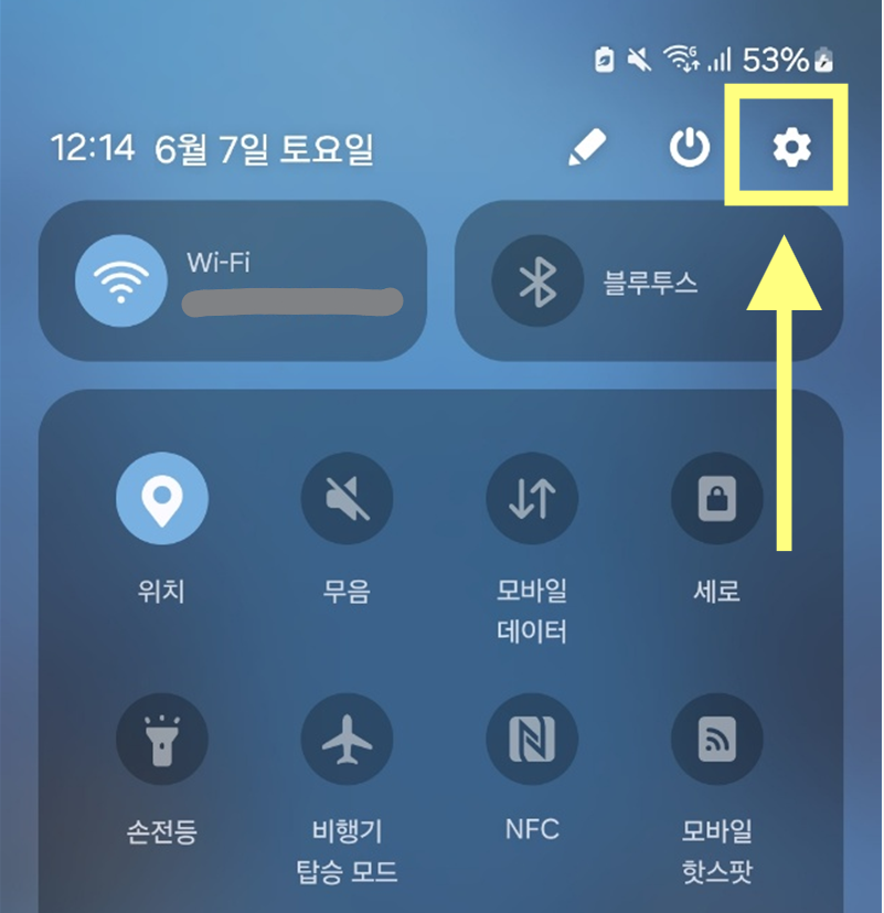 ⚙️ 방법 3: 설정 버튼 찾아 들어가기