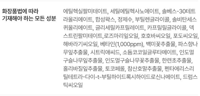 메이크프렘 세이프 미 아미노 리프레시 클렌징밤