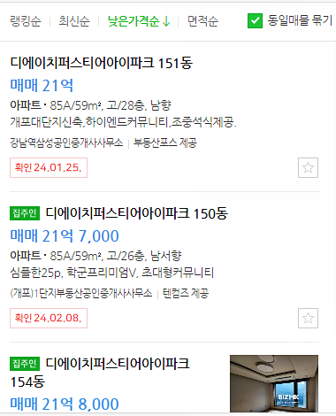 매매가