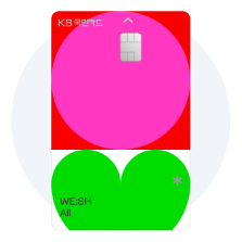 WE:SH All (위시 올) 카드 디자인