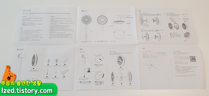 조립방법이 나와있는 설명서