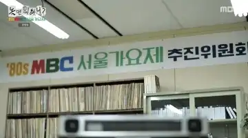 놀면 뭐하니 서울가요제 출연자 정체