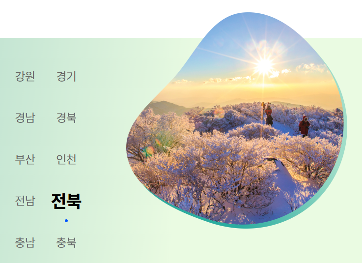 디지털 관광주민증 발급 방법과 할인 혜택 – 티맵 연동