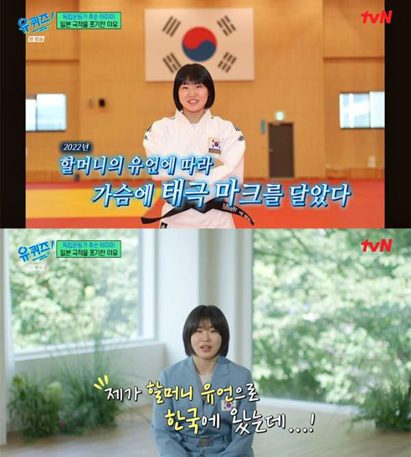 허미미 금메달 애국가｜나이 프로필 일본 국적 포기 이유&middot;와세다대 학력&middot;가족&middot;독립운동가 허석 5대손&middot;아시안게임 금메달&middot;연봉
