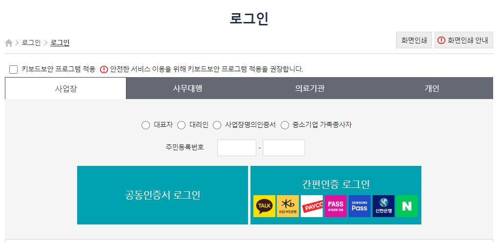 자영업자 고용보험 실업급여 가입방법