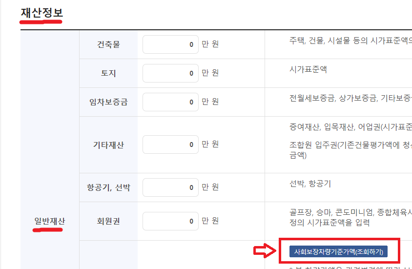 자동차-시가표준액-조회하기-2