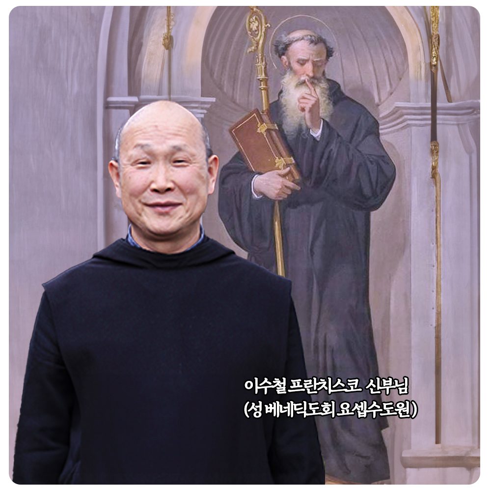 이수철 신부님