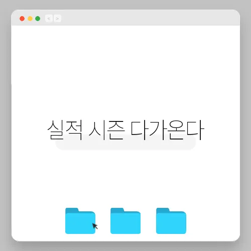 실적 시즌 다가온다, 2월 주요뉴스 정리