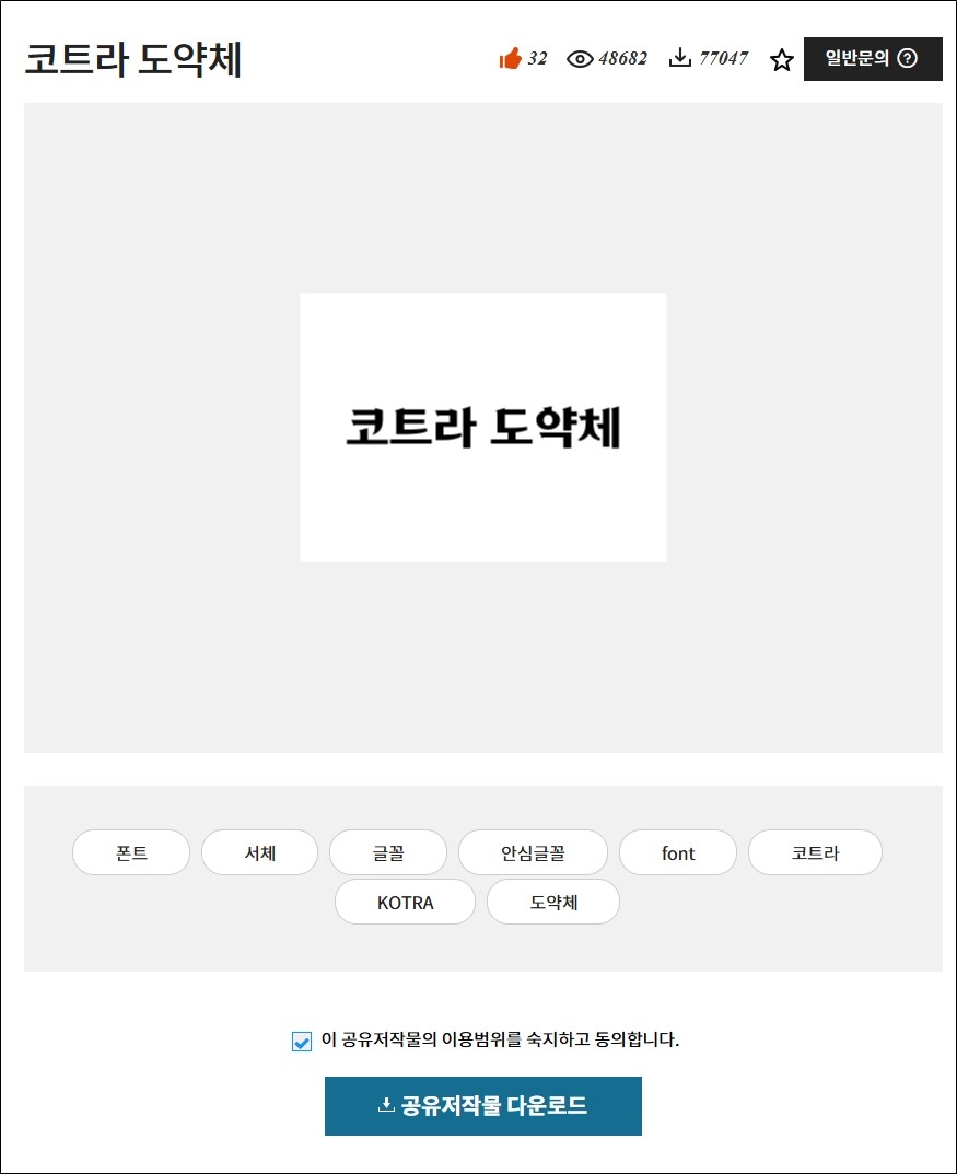 링크