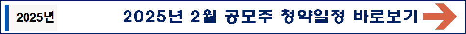 대진첨단소재 공모주 수요예측결과 상장일