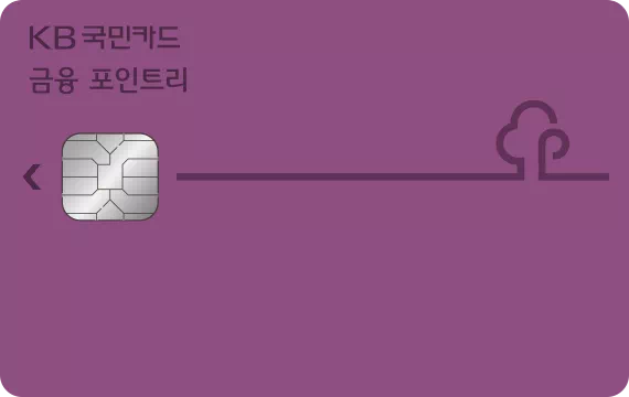금융포인트리 카드