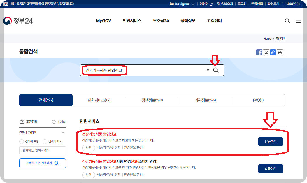 정부24 1-1