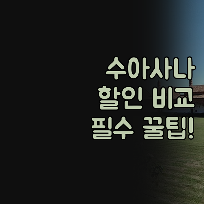 수아사나 바이 아야 오리진 울루와뚜 ..