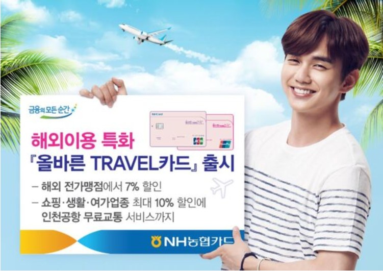 올바른 TRAVEL 카드(일본특화)