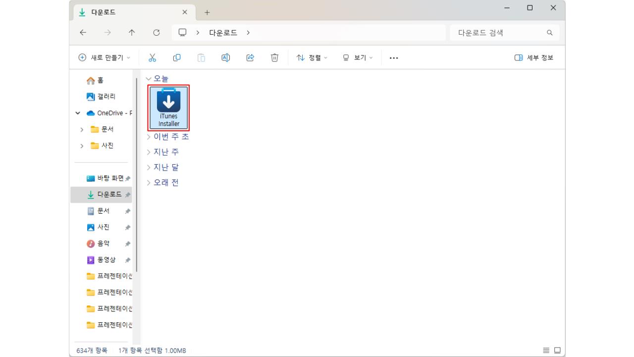 아이튠즈 무료 다운로드