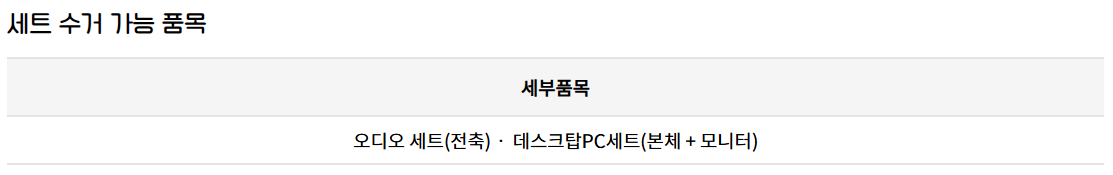 용인시 대형폐기물 온라인 신청