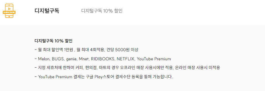 미래에셋증권 체크카드 혜택3