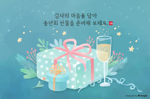 송년회-선물-박스-와인