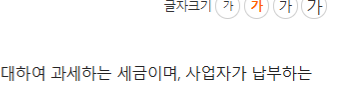 부가세 신고 기간 연장