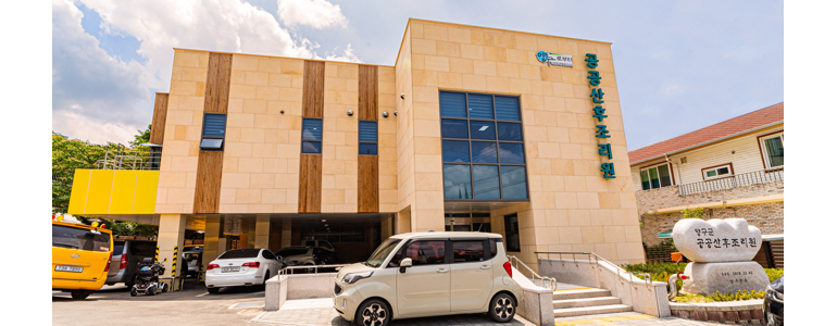 양구군 산후조리원