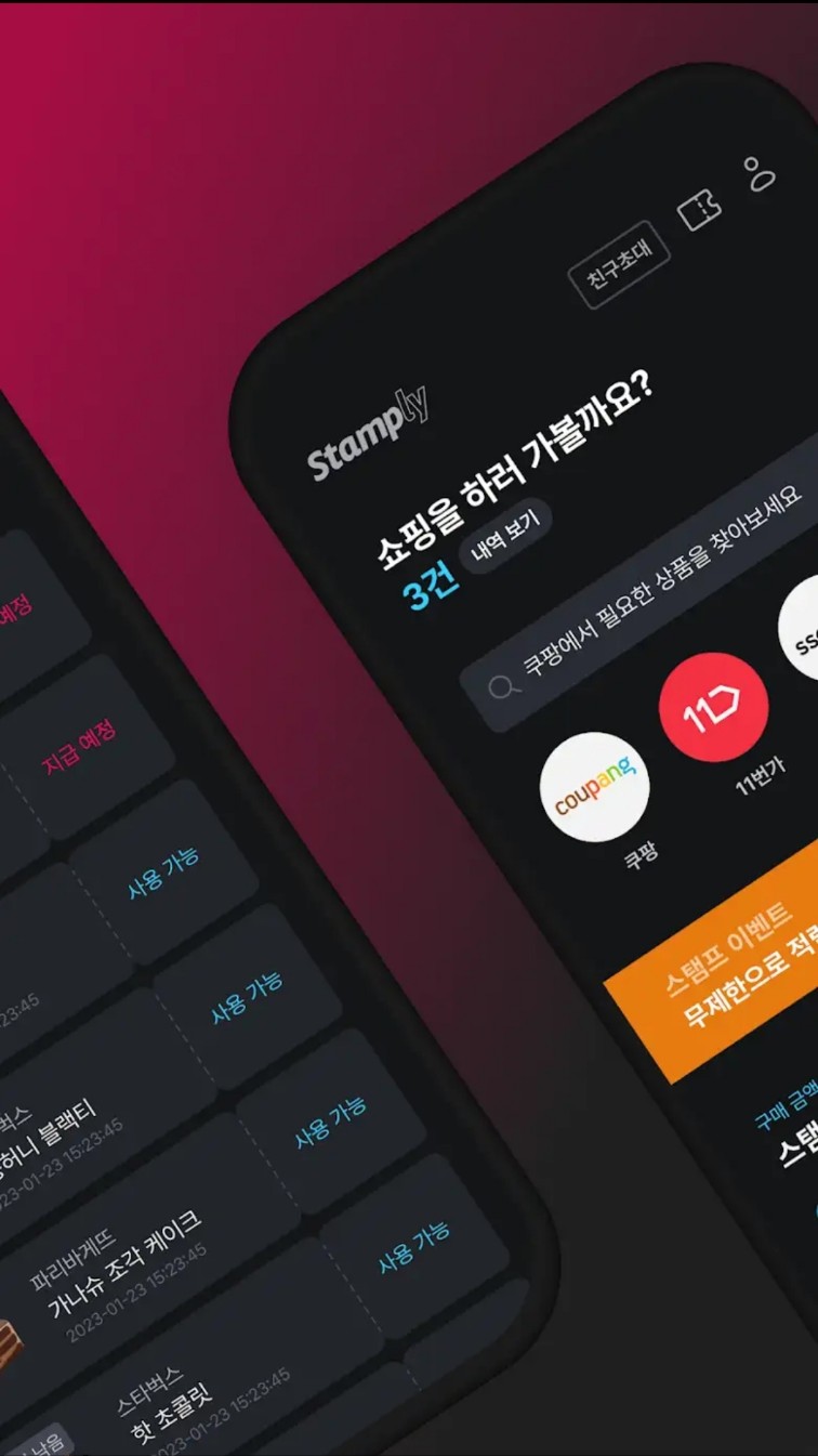 스템플리 추천! 쿠팡 쇼핑족이라면 꼭 써야 하는 이유