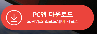 1그램플레이어 PC 다운로드 설치방법