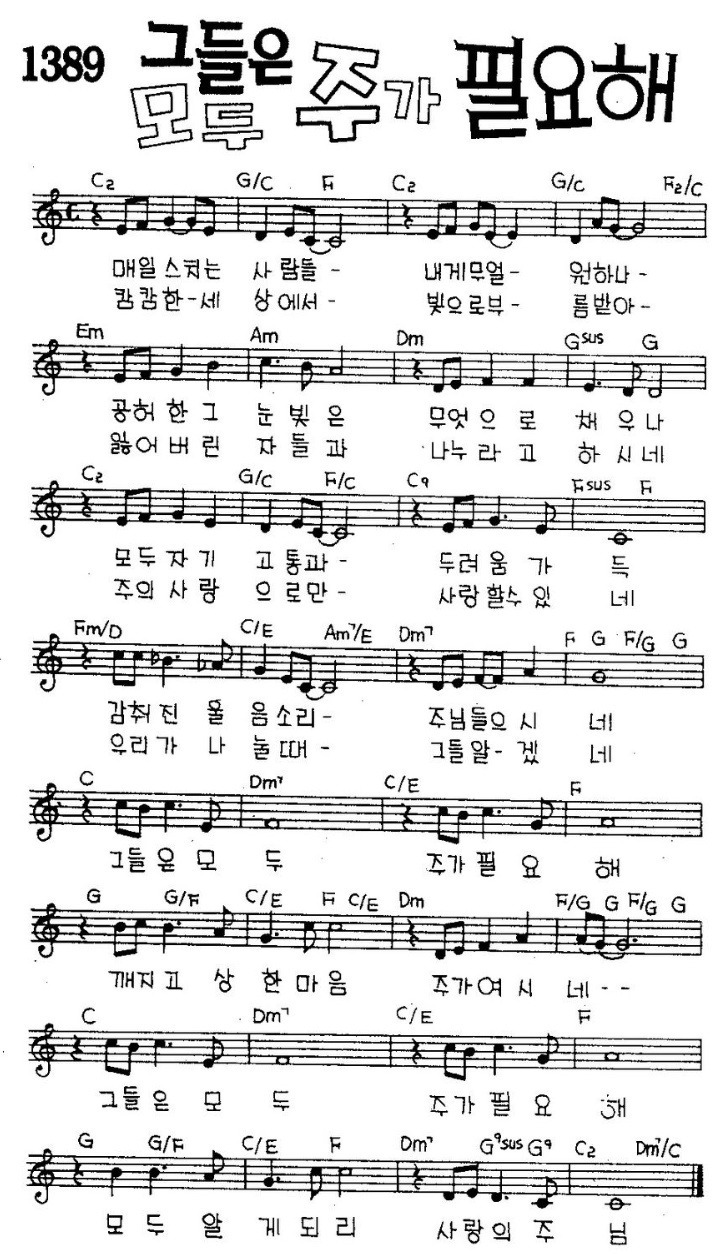 그들은 모두 주가 필요해