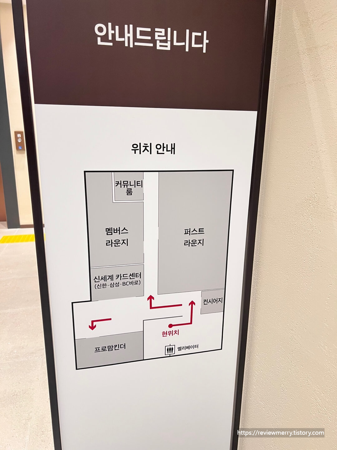 9층 안내도 사진