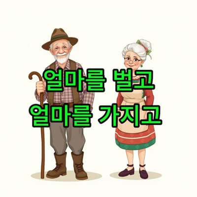 65세-이상-부부