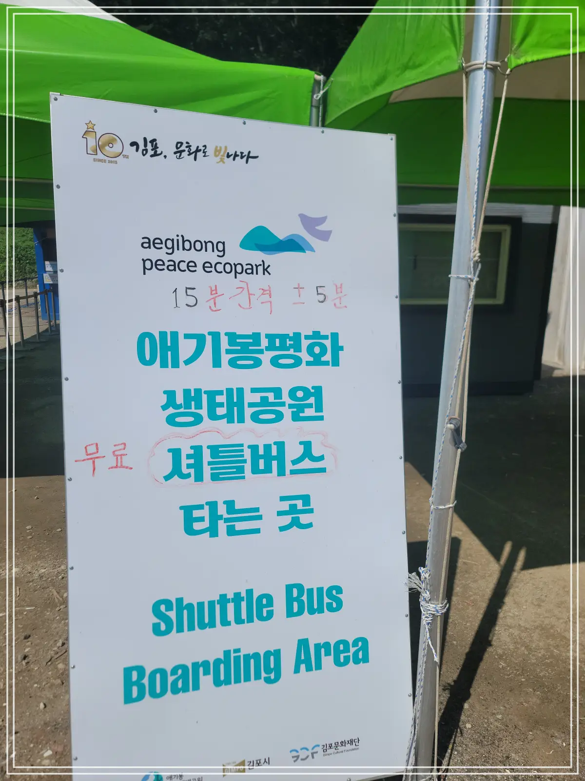 셔틀버스-타는곳