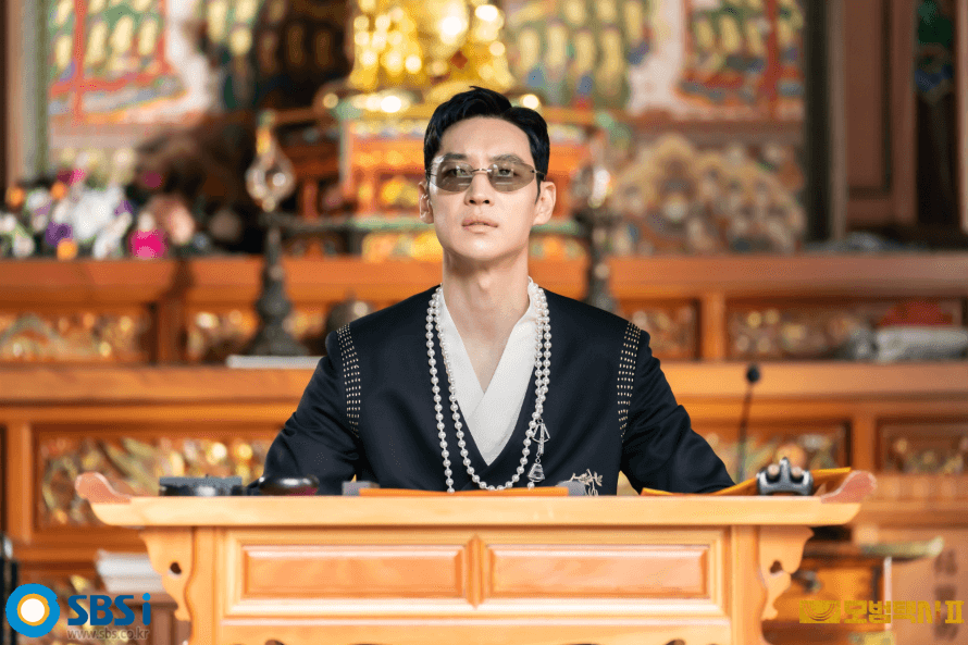 도사 변신