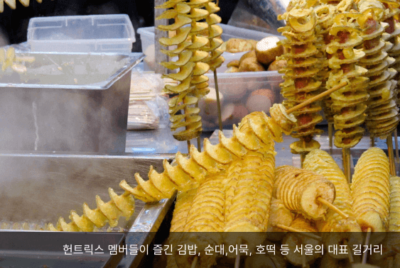 명동거리