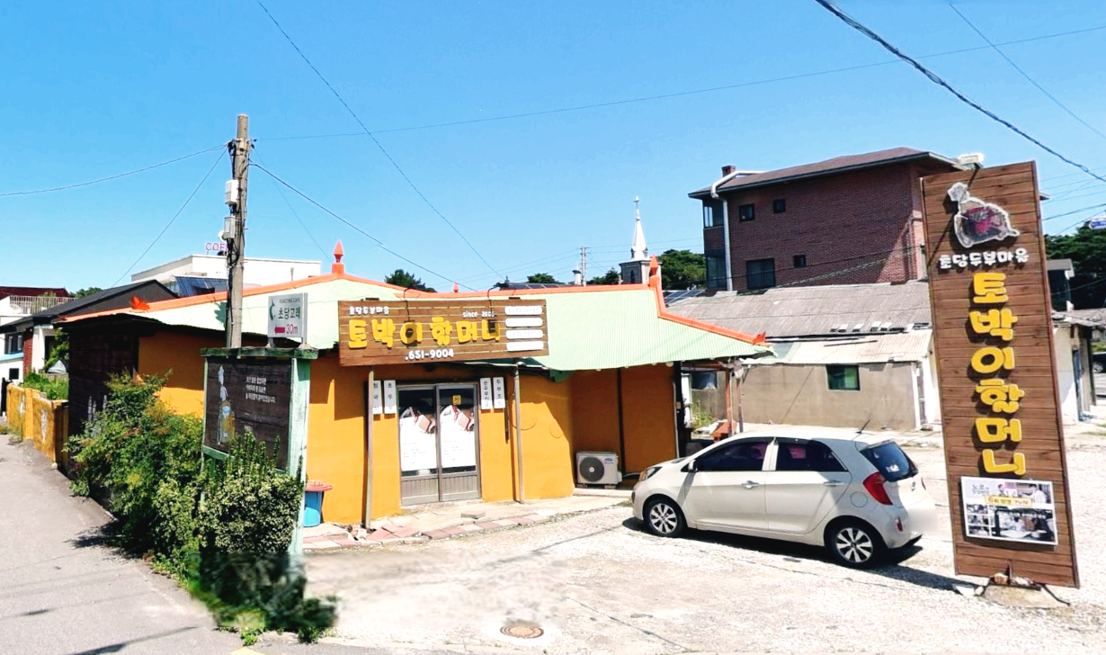 강릉 초당두부 맛집, 초당토박이할머니순두부 식당 전경