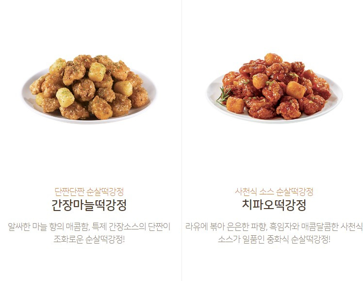 맘스터치 메뉴