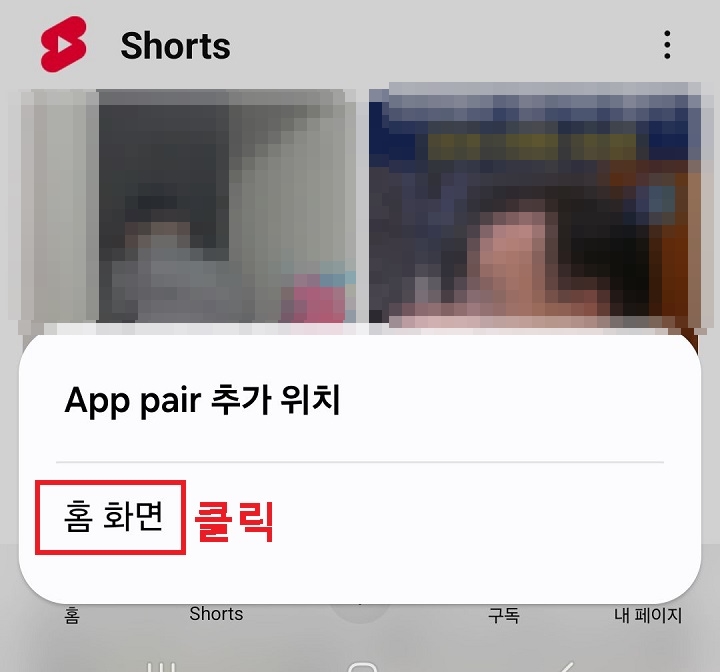 홈 화면 클릭함